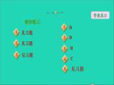 21.1 二次根式 华师大版九年级数学上册课件