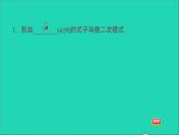 21.1 二次根式 华师大版九年级数学上册课件