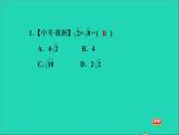 21.2 二次根式的乘除1 二次根式的乘法 华师大版九年级数学上册课件