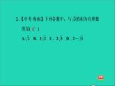 21.2 二次根式的乘除1 二次根式的乘法 华师大版九年级数学上册课件