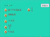 21.3 二次根式的加减3 二次根式运算常见的题型 华师大版九年级数学上册课件