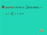 21.2 二次根式的乘除目标二 二次根式的除法 华师大版九年级数学上册课件