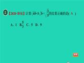 21.2 二次根式的乘除目标二 二次根式的除法 华师大版九年级数学上册课件