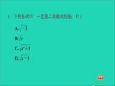 第21章 二次根式全章整合与提升 华师大版九年级数学上册课件