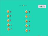 第21章 二次根式阶段综合专训范围(21.1_21.3) 华师大版九年级数学上册课件