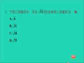 第21章 二次根式阶段综合专训范围(21.1_21.3) 华师大版九年级数学上册课件