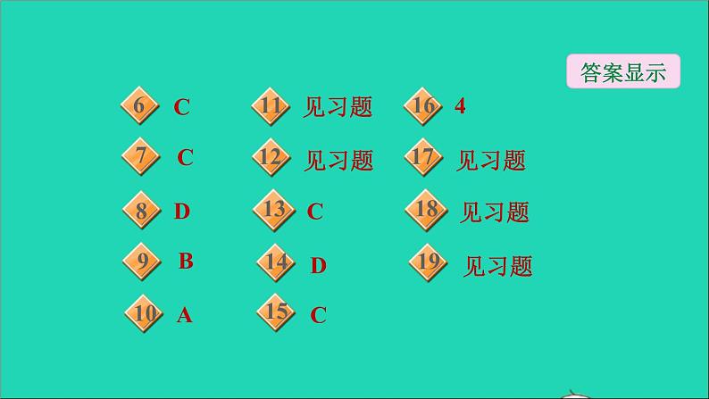 21.3 二次根式的加减1 二次根式的加减 华师大版九年级数学上册课件103