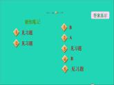 21.2 二次根式的乘除1 二次根式的乘法2积的算术平方根 华师大版九年级数学上册课件