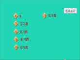 21.2 二次根式的乘除1 二次根式的乘法2积的算术平方根 华师大版九年级数学上册课件