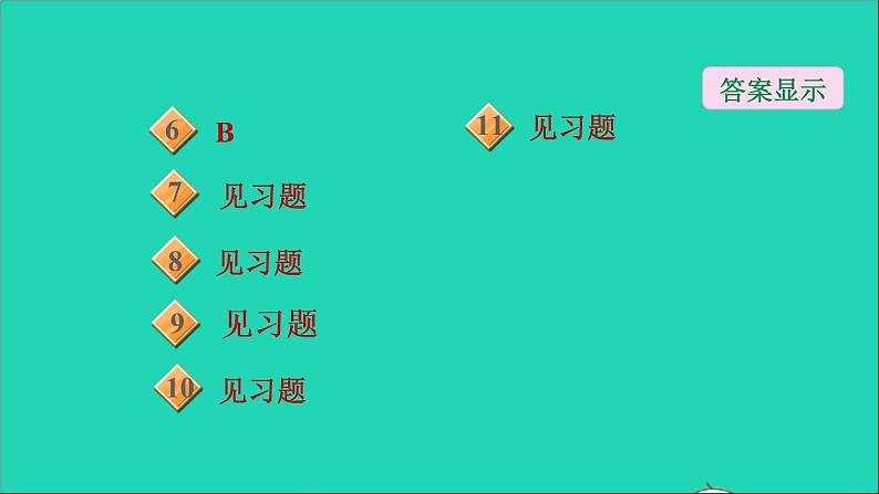 21.2 二次根式的乘除1 二次根式的乘法2积的算术平方根 华师大版九年级数学上册课件03