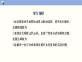 5.2 分式的乘除法（课件）-2021-2022学年八年级数学下册同步精品课堂（北师大版）