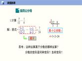 5.3.2 分式的加减法（2）（课件）-2021-2022学年八年级数学下册同步精品课堂（北师大版）