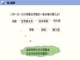 5.4.3 分式方程（3）（课件）-2021-2022学年八年级数学下册同步精品课堂（北师大版）