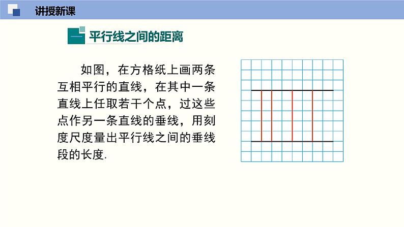 6.2.3 平行四边形的判定（3）（课件）-2021-2022学年八年级数学下册同步精品课堂（北师大版）05