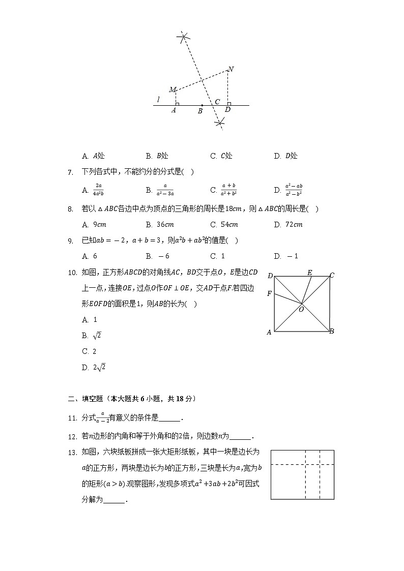 2021-2022学年辽宁省沈阳市于洪区八年级（下）期末数学试卷（Word解析版）第2页
