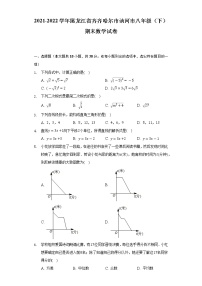 2021-2022学年黑龙江省齐齐哈尔市讷河市八年级（下）期末数学试卷（Word解析版）