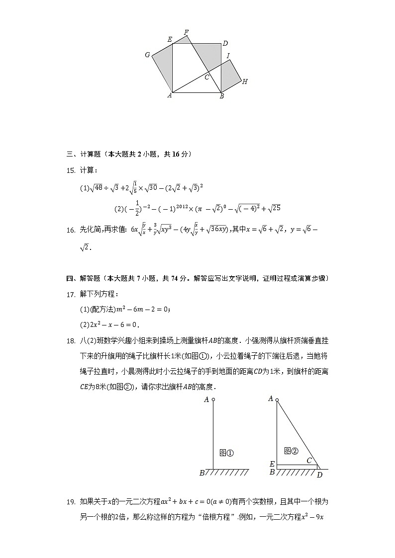 2021-2022学年安徽省安庆市潜山县八年级（下）期末数学试卷（Word解析版）第3页