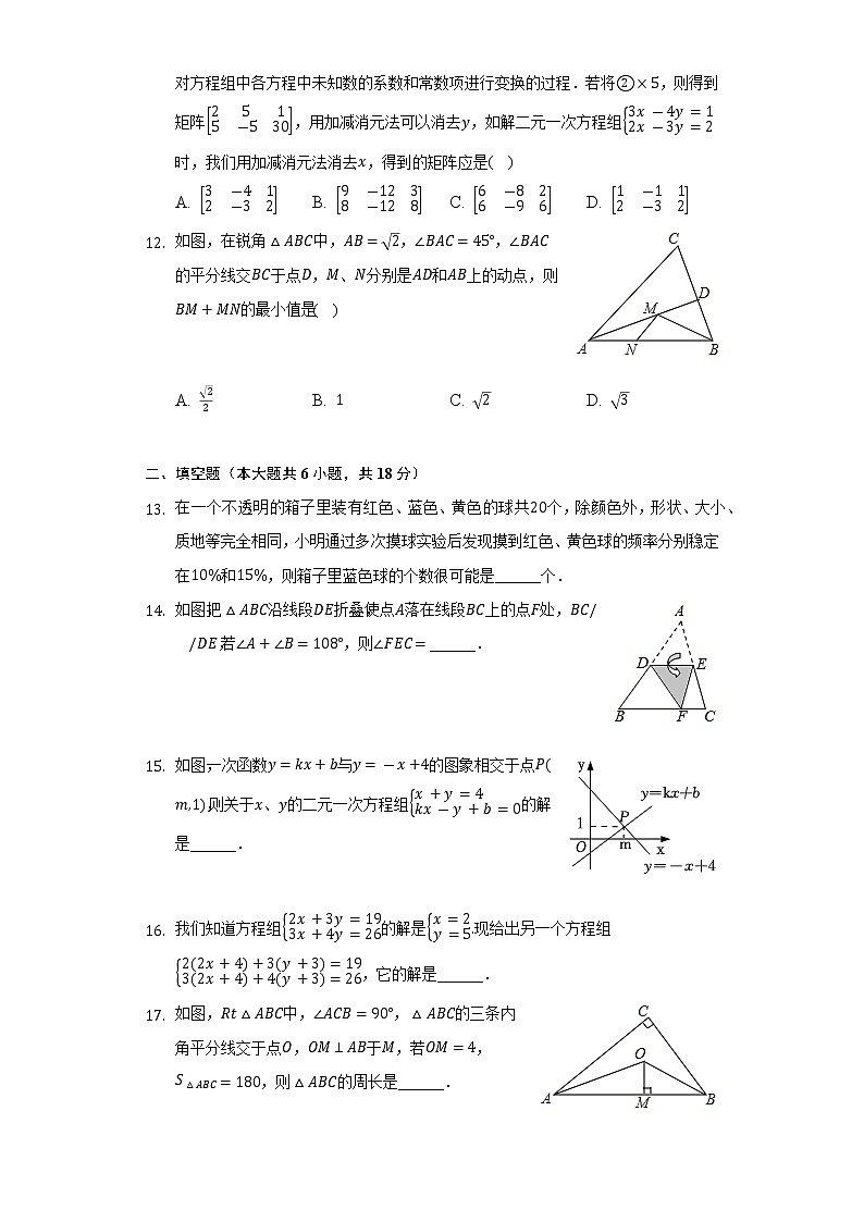 2021-2022学年山东省威海市经开区七年级（下）期中数学试卷（五四学制）（Word解析版）03