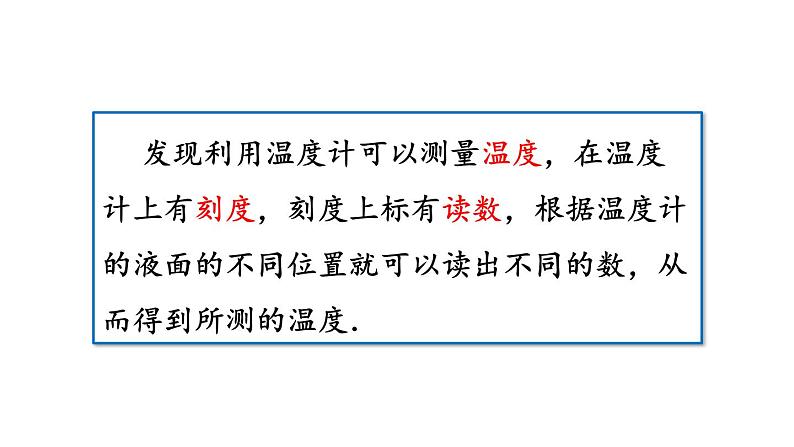 北师大版七年级数学上册课件 2.2 数轴第3页