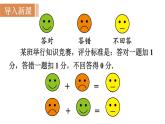 北师大版七年级数学上册课件 2.4.1 有理数的加法法则