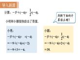 北师大版七年级数学上册课件 2.11有理数的混合运算