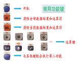 北师大版七年级数学上册课件 2.12 用计算器进行运算