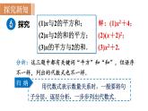 北师大版七年级数学上册课件 3.2.1 代数式