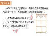北师大版七年级数学上册课件 3.3 整式