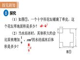 北师大版七年级数学上册课件 3.3 整式