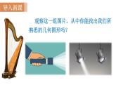 北师大版七年级数学上册课件 4.1 线段、射线、直线