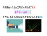 北师大版七年级数学上册课件 4.1 线段、射线、直线