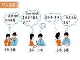 北师大版七年级数学上册课件 5.1.1 认识一元一次方程
