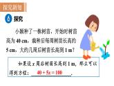 北师大版七年级数学上册课件 5.1.1 认识一元一次方程