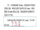 北师大版七年级数学上册课件 5.1.1 认识一元一次方程