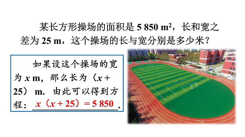 北师大版七年级数学上册课件 5.1.1 认识一元一次方程07