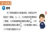 北师大版七年级数学上册课件 5.5 应用一元一次方程——“希望工程”义演