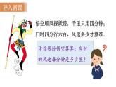 北师大版七年级数学上册课件 5.6 应用一元一次方程——追赶小明