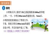 北师大版七年级数学上册课件 5.6 应用一元一次方程——追赶小明