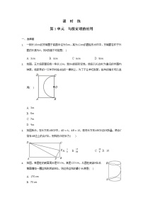 北师大版3 勾股定理的应用课时练习