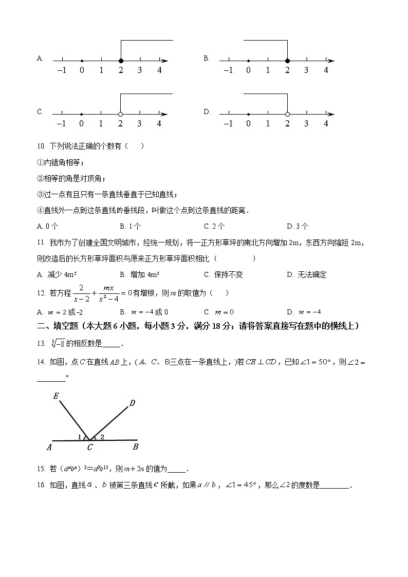 广西壮族自治区贺州市昭平县2021-2022学年七年级下学期期末数学试题(word版含答案)02