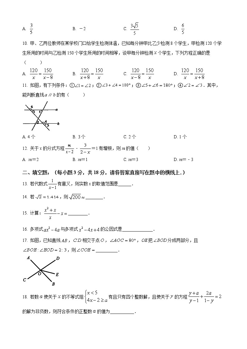 广西壮族自治区贺州市钟山县2021-2022学年七年级下学期期末数学试题(word版含答案)02