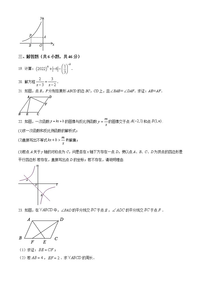 湖南省衡阳市耒阳市2021-2022学年八年级下学期期末数学试题(word版含答案)第3页