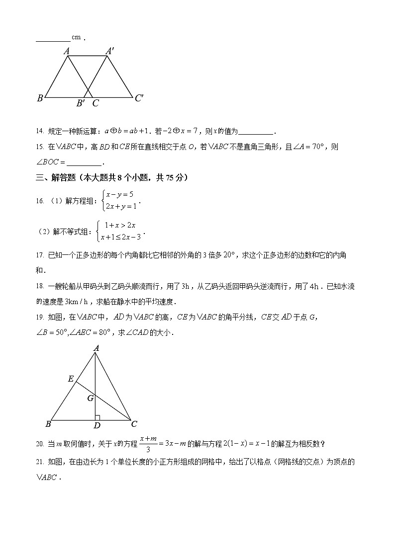 河南省新乡市封丘县2021-2022学年七年级下学期期末数学试题(word版含答案)03