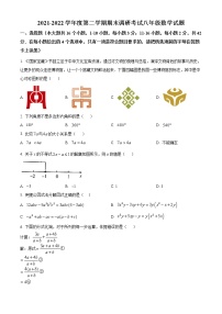 河北省保定市清苑区2021-2022学年八年级下学期期末数学试题(word版含答案)