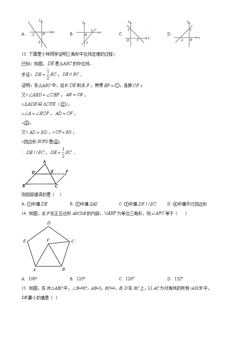 河北省保定市清苑区2021-2022学年八年级下学期期末数学试题(word版含答案)03