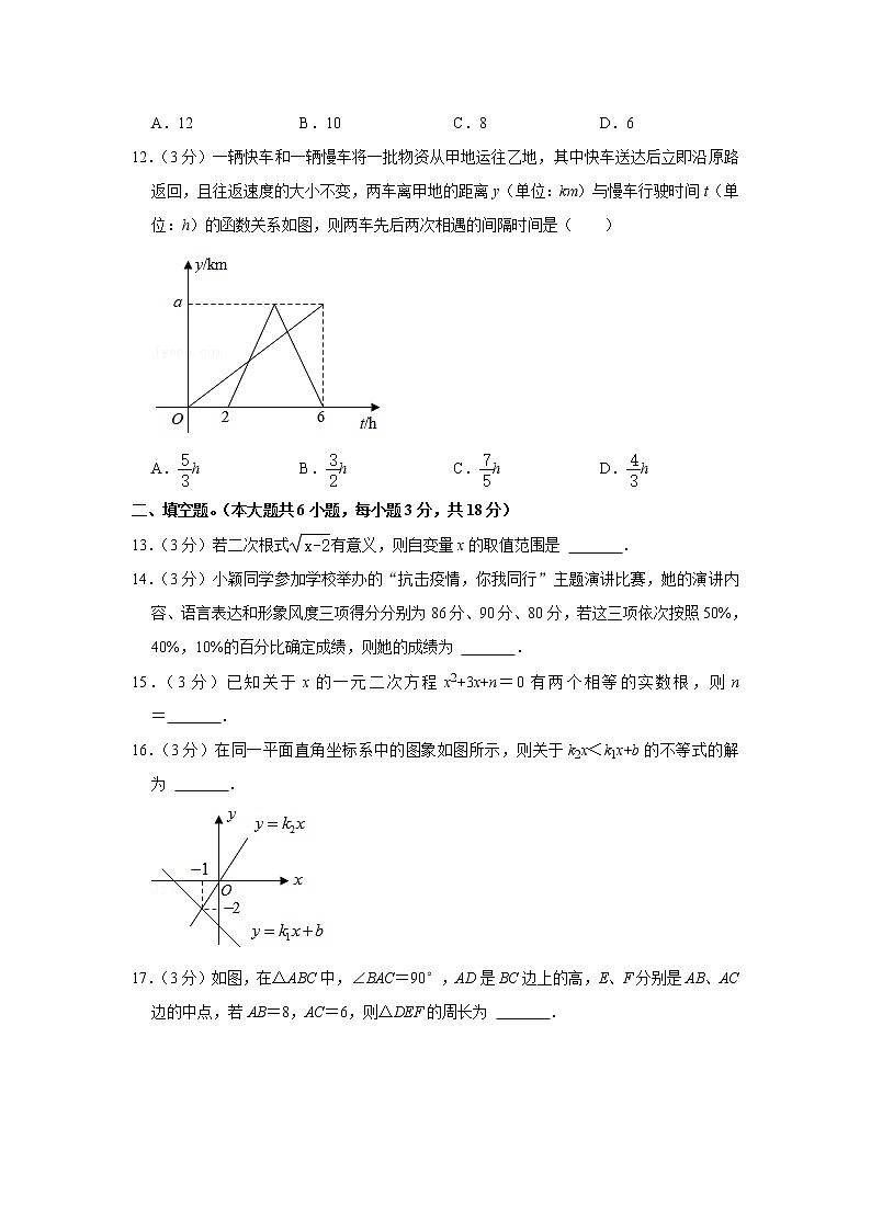 广西南宁市第三中学2021-2022学年八年级下学期期末数学试卷(word版含答案)第3页