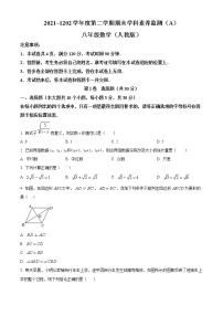 山西省朔州市右玉县2021-2022学年八年级下学期期末数学试题(word版含答案)