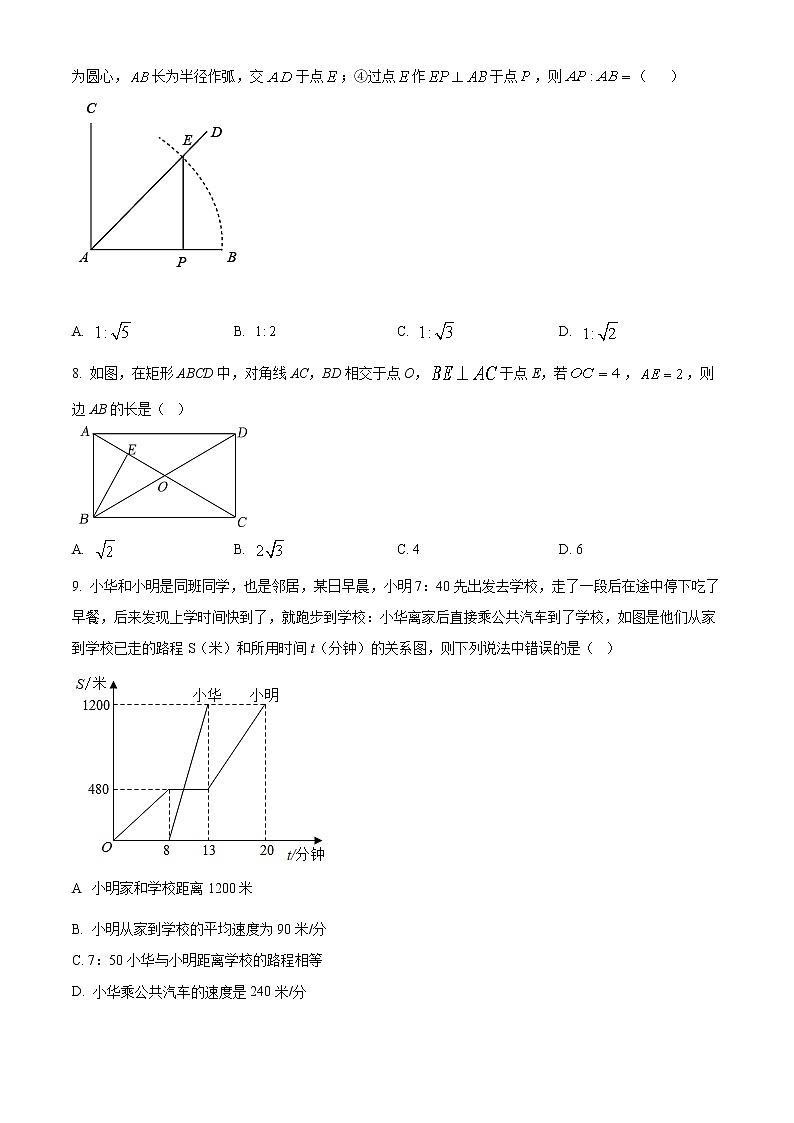 山东省德州市德城区2021-2022学年八年级下学期期末数学试题(word版含答案)第2页