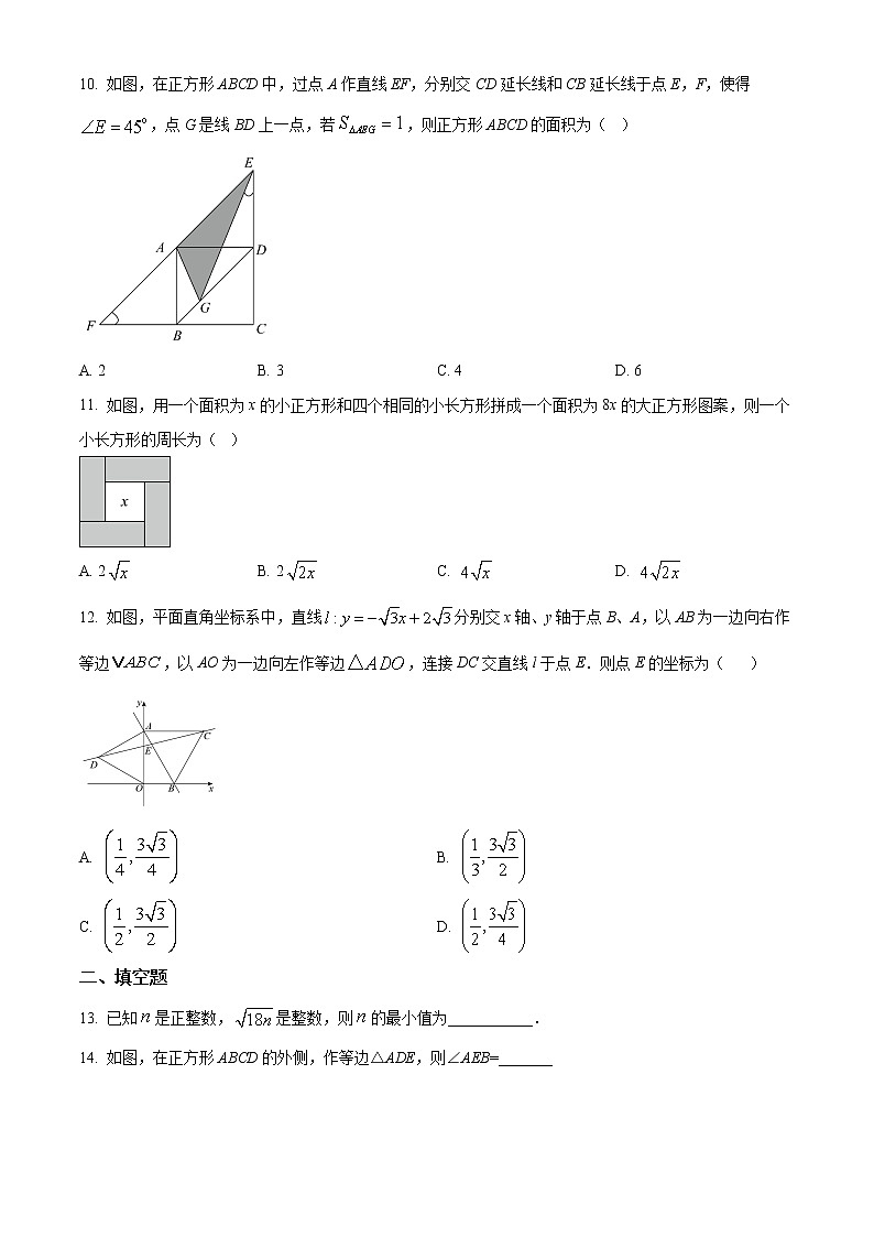 山东省德州市德城区2021-2022学年八年级下学期期末数学试题(word版含答案)第3页