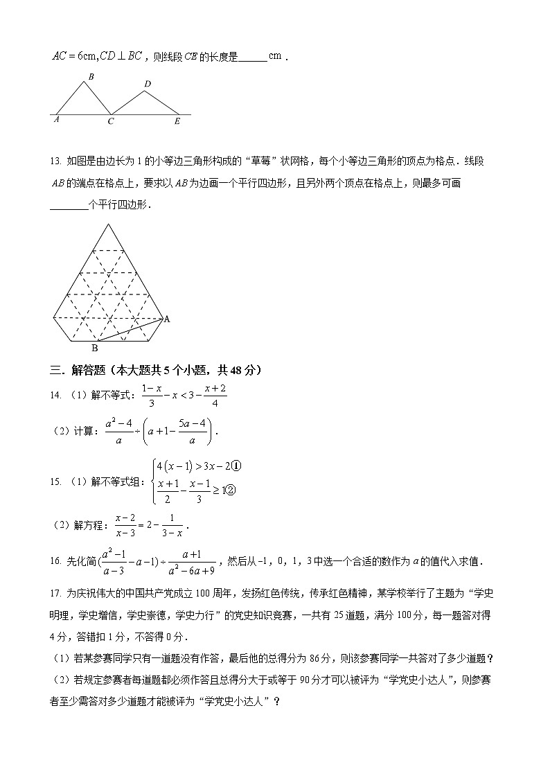 四川省成都市成华区2021-2022学年八年级下学期期末数学试题(word版含答案)03